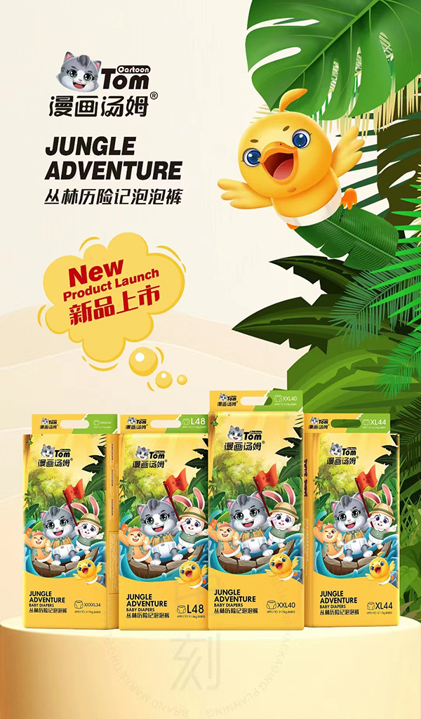 漫畫湯姆叢林歷險記泡泡褲.jpg 漫畫湯姆叢林歷險記泡泡褲.jpg