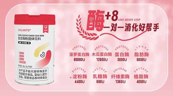 消化酶.jpg 消化酶.jpg