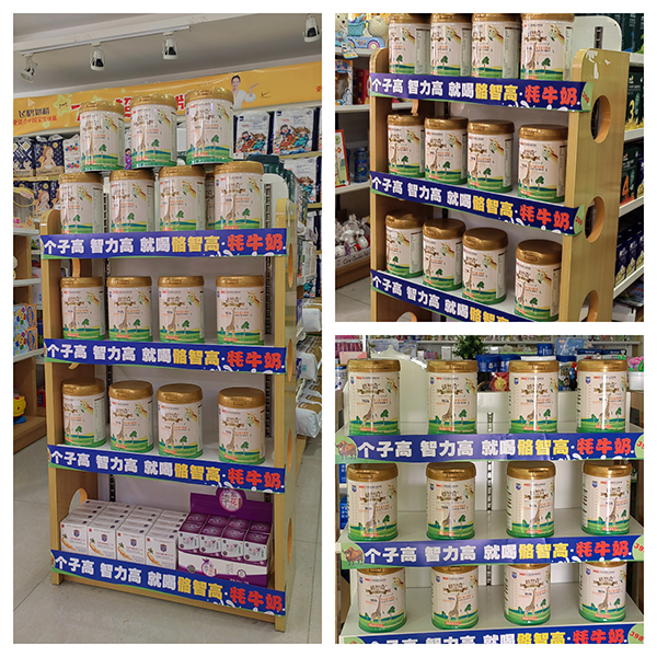 格知高牦牛奶終端陳列.jpg 格知高牦牛奶終端陳列.jpg
