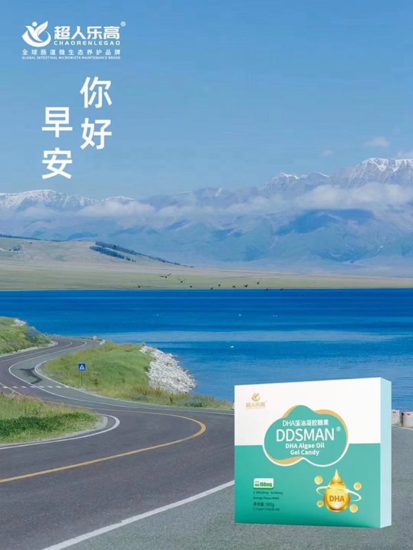 超人樂(lè)高DHA藻油凝膠糖果.jpg 超人樂(lè)高DHA藻油凝膠糖果.jpg