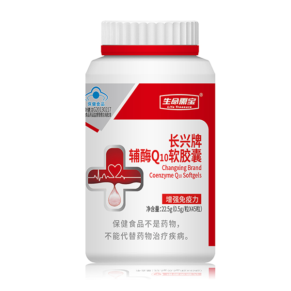 生命需寶長(zhǎng)興牌輔酶Q10軟膠囊.jpg 生命需寶長(zhǎng)興牌輔酶Q10軟膠囊.jpg