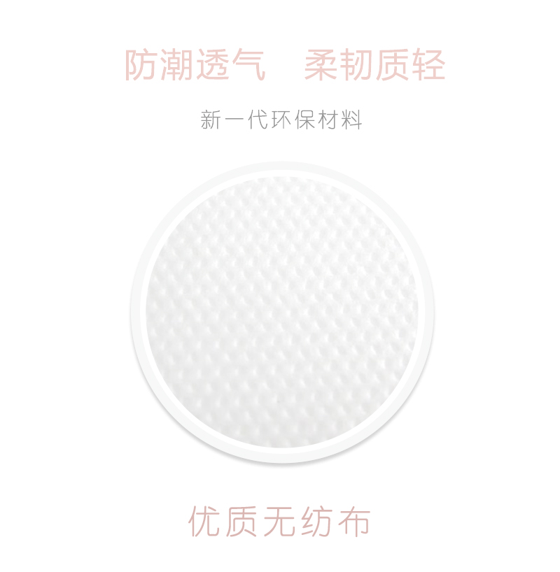 沐舒沐光棉衛(wèi)生巾護(hù)墊_09.jpg