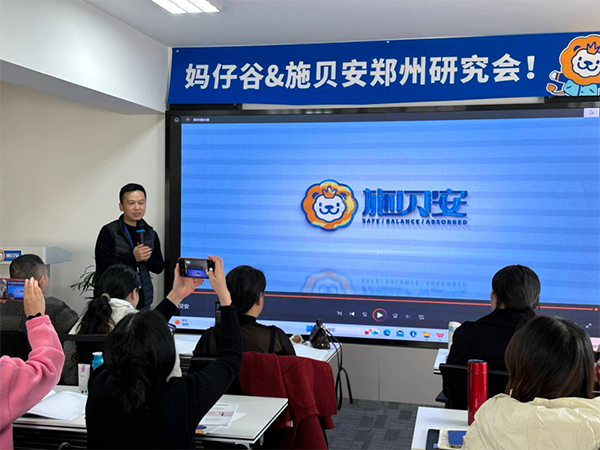 媽仔谷&施貝安鄭州研究會隆重舉行2.png 媽仔谷&施貝安鄭州研究會隆重舉行2.png