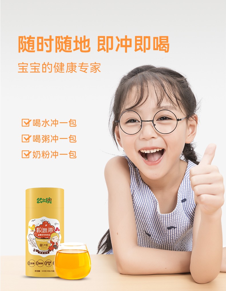 么么俠山楂茯苓雞內(nèi)金泰子茶 (9).jpg