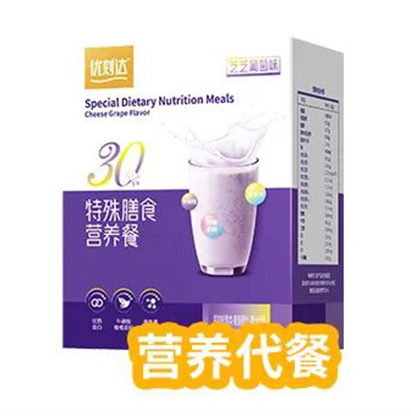 優(yōu)刻達特殊膳食營養(yǎng)餐.jpg 優(yōu)刻達特殊膳食營養(yǎng)餐.jpg