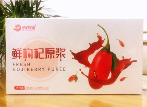 悠羊牧場(chǎng)枸杞原漿.jpg 悠羊牧場(chǎng)枸杞原漿.jpg