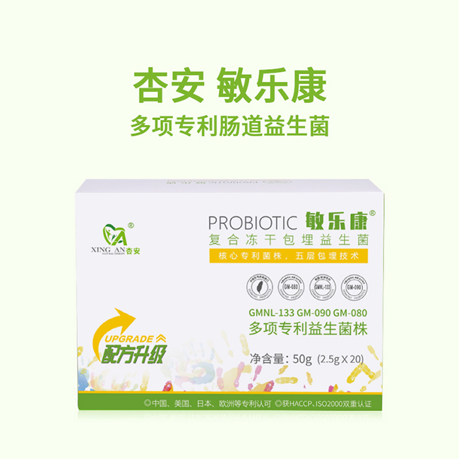 敏樂康復合凍干包埋益生菌.jpg