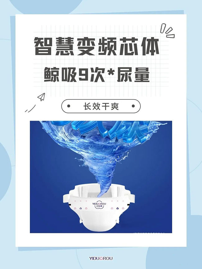 億朵柔奢柔yinge紙尿褲3.jpg