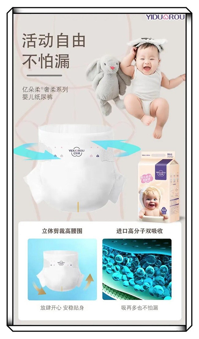 億朵柔奢柔yinge紙尿褲4.jpg