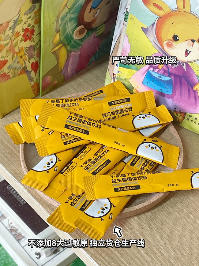 元力伴γ-氨基丁酸茶葉茶氨酸益生菌固體飲料