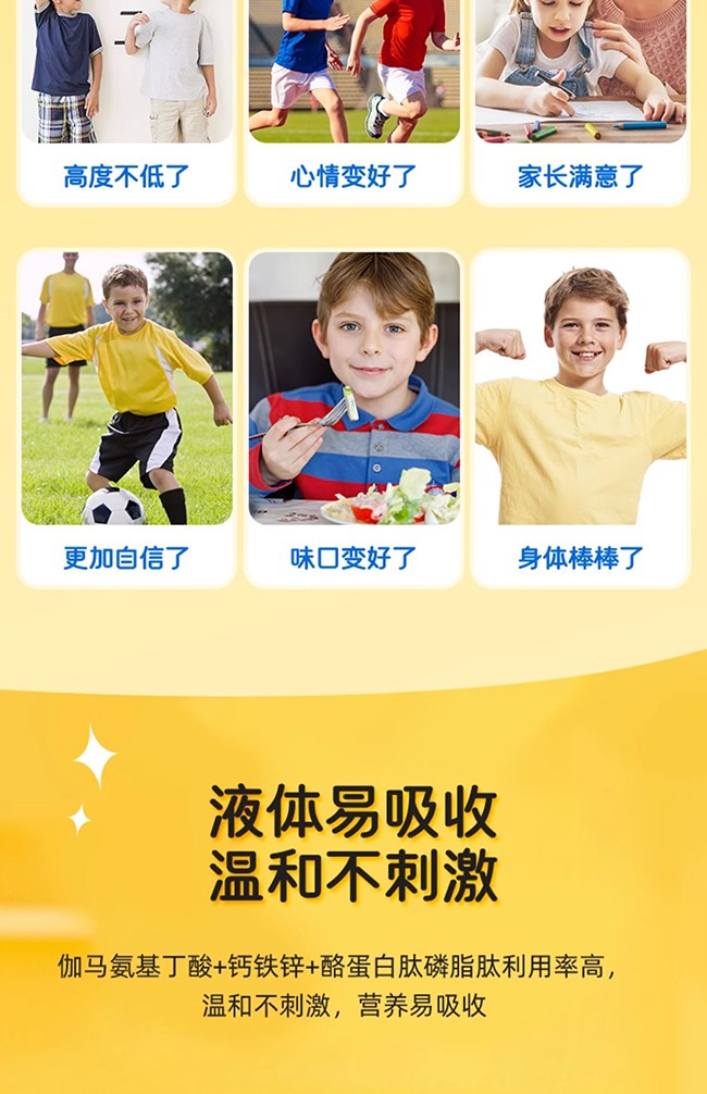 貝健貝高γ-氨基丁酸益生元飲品 (7).jpg