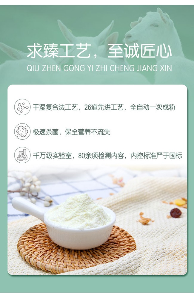 羴牧臻視高兒童成長羊奶粉 (5).jpg