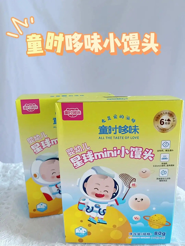 童時(shí)哆味小饅頭.jpg 童時(shí)哆味小饅頭.jpg