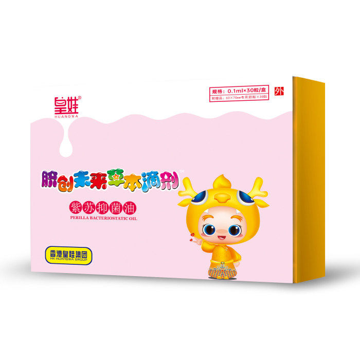 皇娃紫蘇抑菌油.jpg 皇娃紫蘇抑菌油.jpg