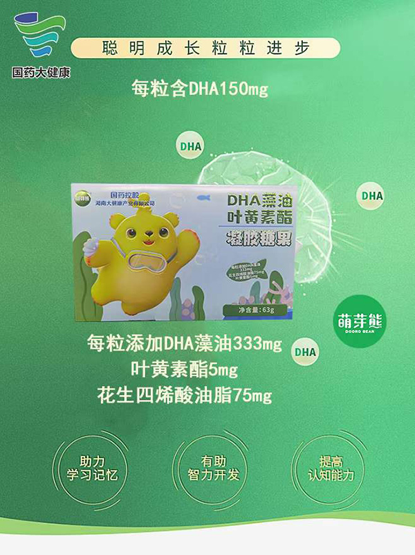 ��ѿ��DHA�����~�S�������z�ǹ�.jpg