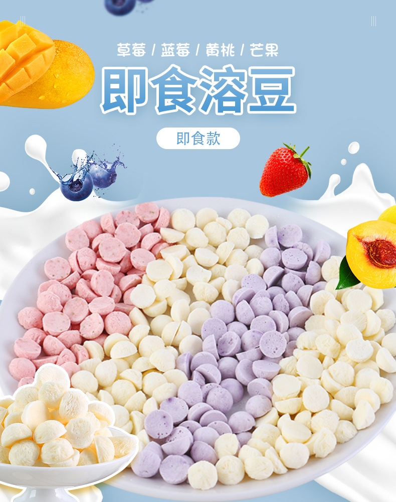 凍干溶豆 (4).jpg