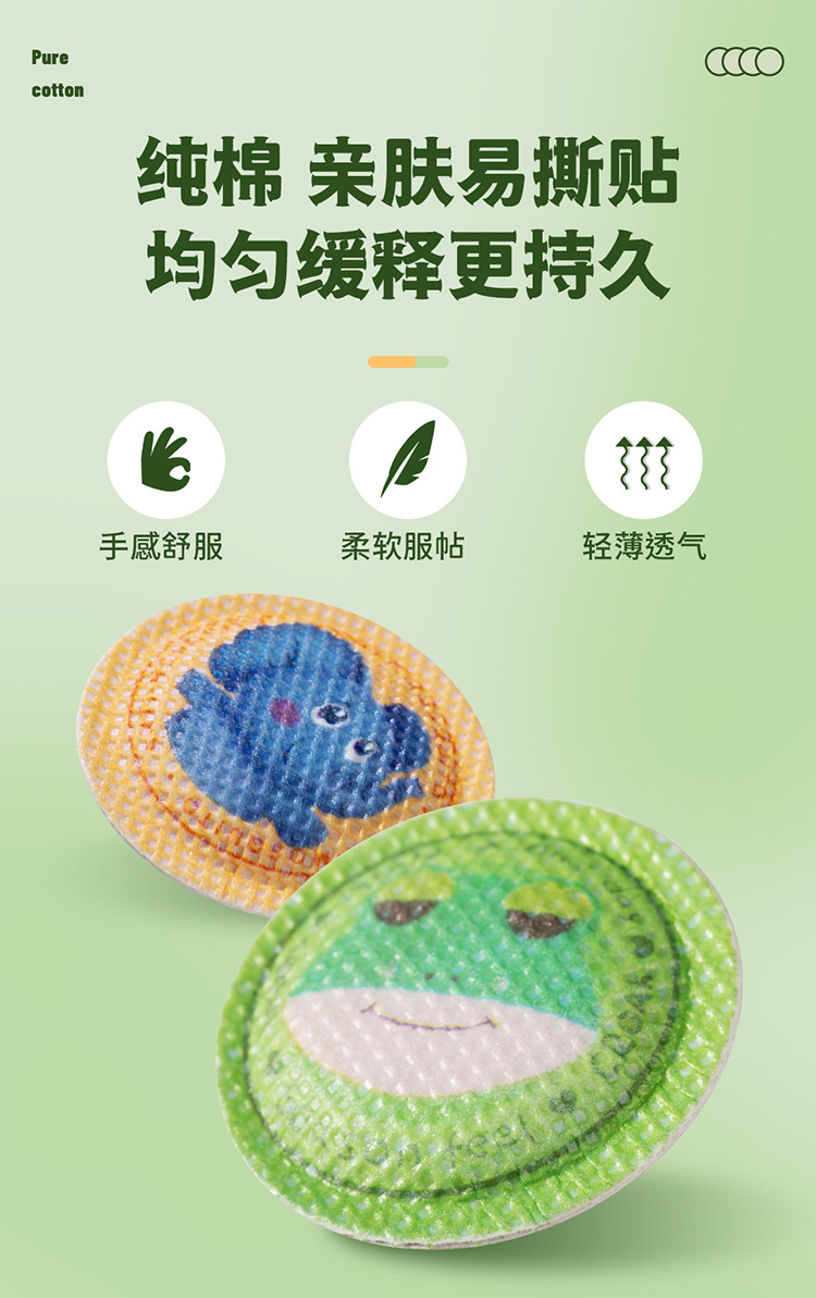 卡通植物精油貼 (1).jpg