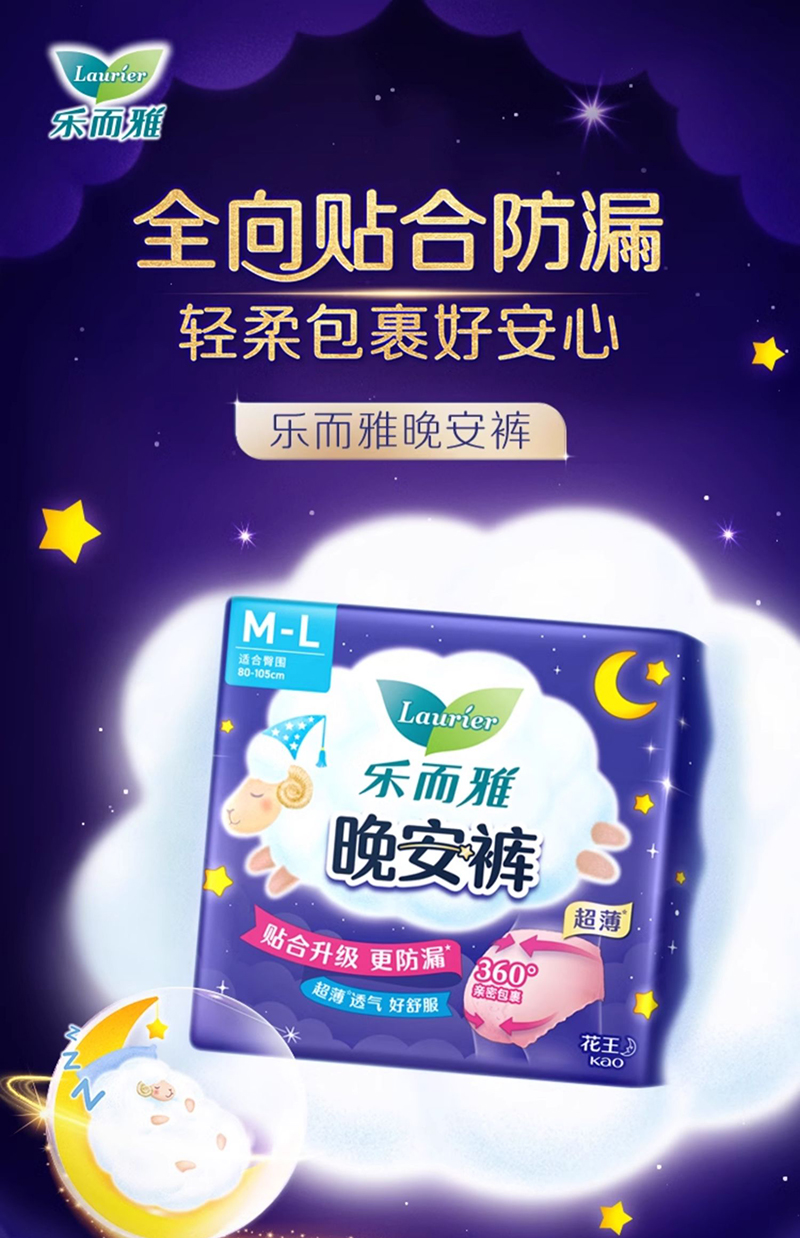 樂而雅晚安褲.jpg 樂而雅晚安褲.jpg