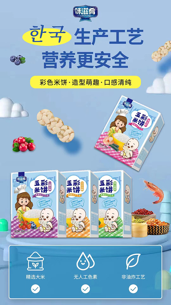 ���M(f��i)�����˳�������ԪʳƷζ����Ʒ�ƣ��Խ����I�B(y��ng)�I(l��ng)�܃�ͯ��ʳ�Ј�