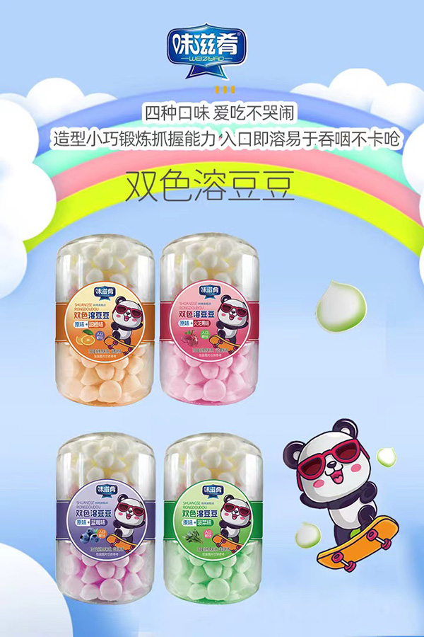 味滋肴雙色溶豆豆.jpg 味滋肴雙色溶豆豆.jpg