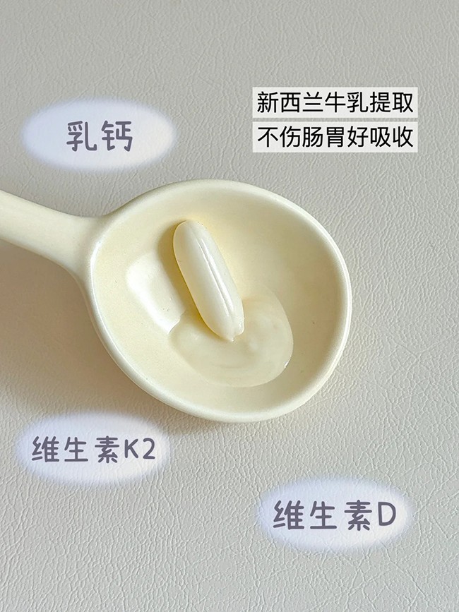 佰澳朗德Bio island牛乳鈣優(yōu)勢2.jpg