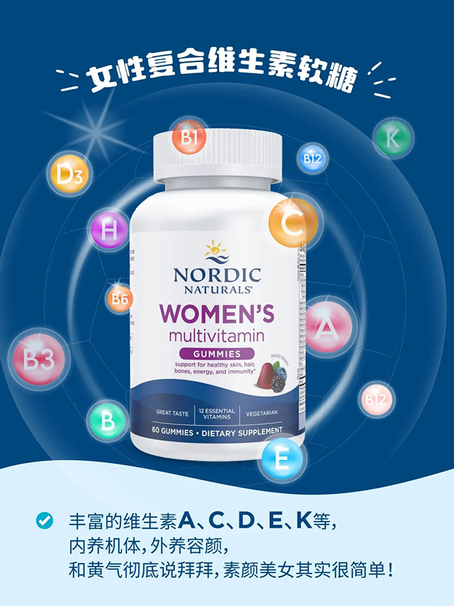挪帝克女性復(fù)合維生素軟糖.jpg 挪帝克女性復(fù)合維生素軟糖.jpg