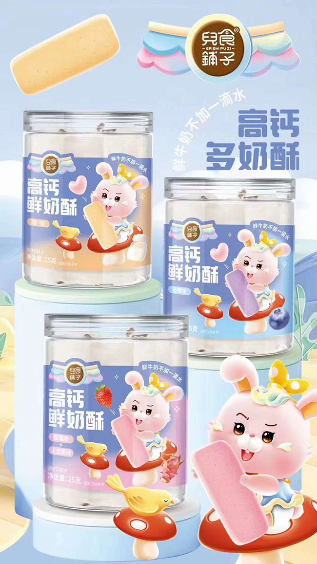 兒食鋪子高鈣鮮奶酥.jpg 兒食鋪子高鈣鮮奶酥.jpg