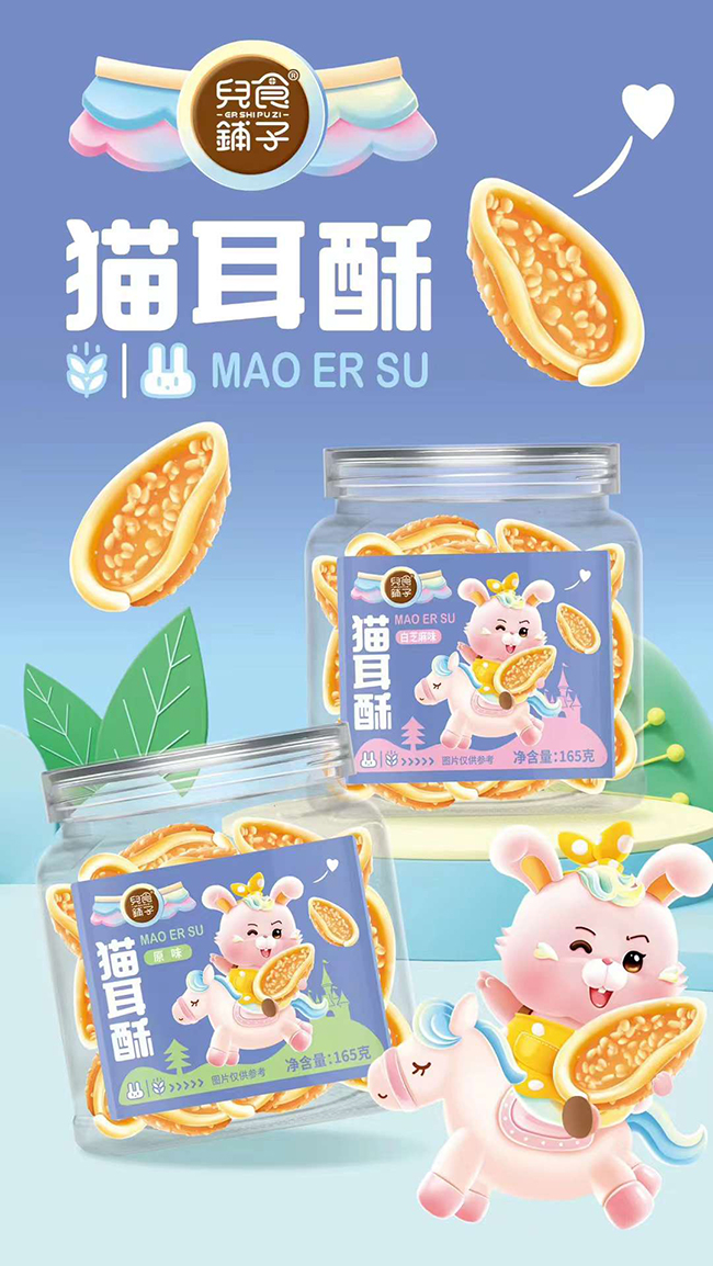 兒食鋪?zhàn)迂埗?jpg 兒食鋪?zhàn)迂埗?jpg