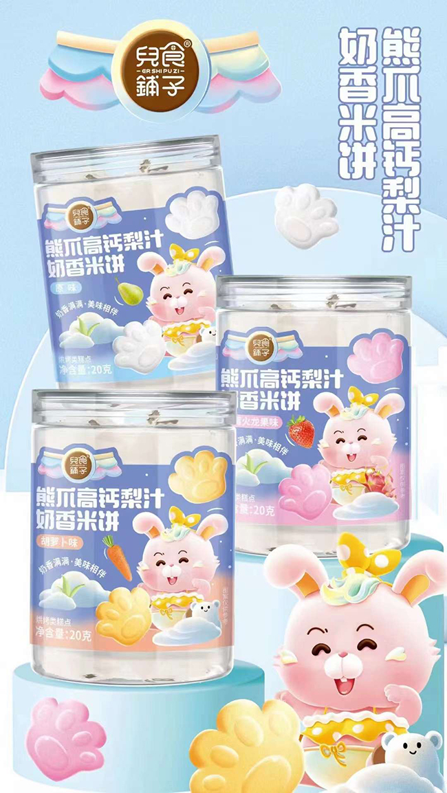 兒食鋪?zhàn)有茏Ω哜}梨汁奶香米餅.jpg 兒食鋪?zhàn)有茏Ω哜}梨汁奶香米餅.jpg