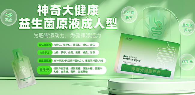 ����󽡿�������ԭҺ ������.jpg