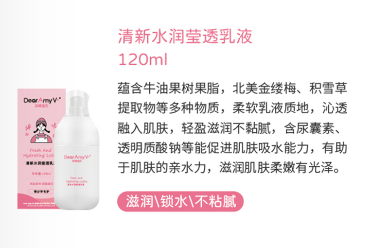 ���䌚ؐ����ˮ����͸��Һ120ml.jpg