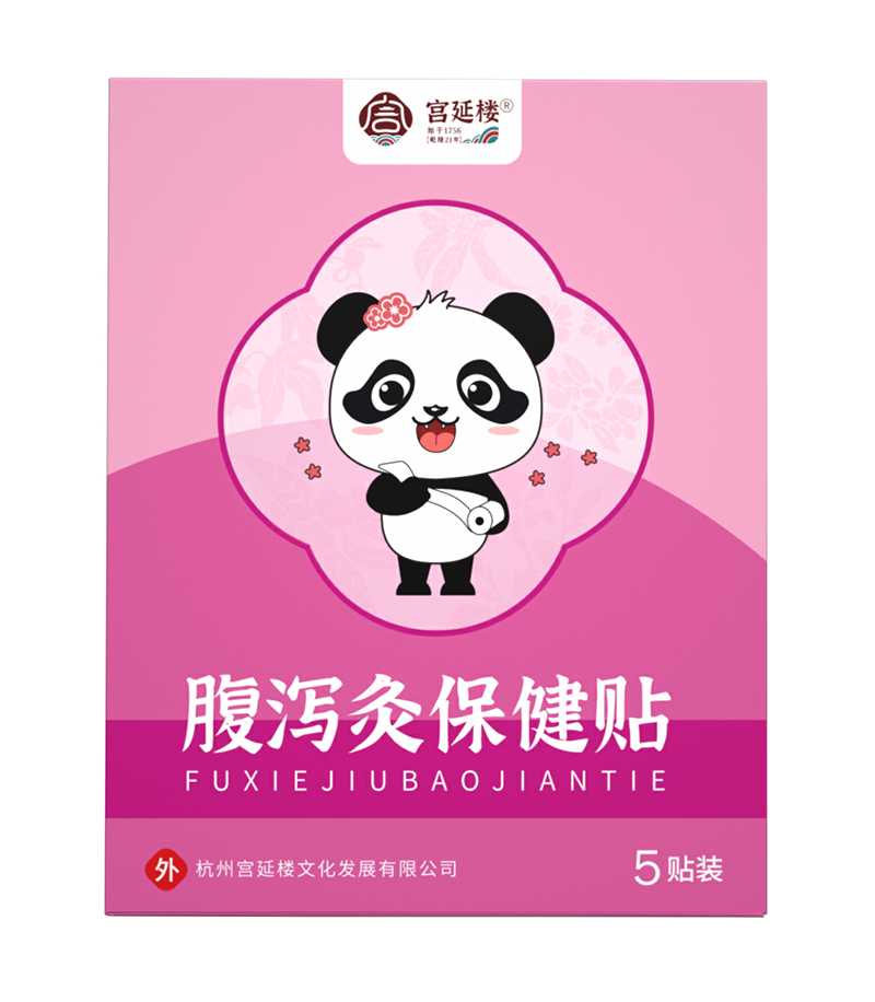 宮延樓腹瀉灸保健貼.jpg 宮延樓腹瀉灸保健貼.jpg