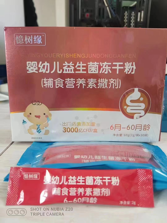 憶樹(shù)緣yingye益生菌凍干粉(輔食營(yíng)養(yǎng)素撒劑).jpg 憶樹(shù)緣yingye益生菌凍干粉(輔食營(yíng)養(yǎng)素撒劑).jpg