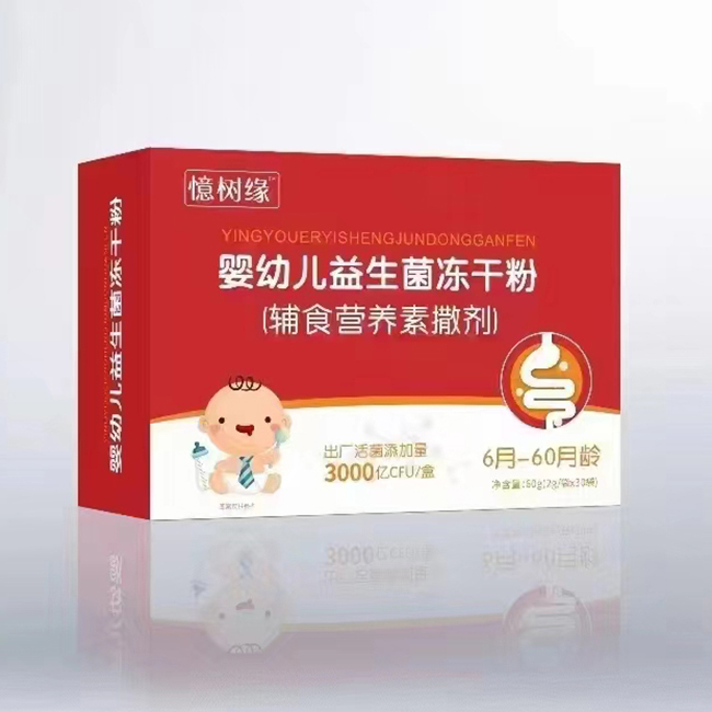 憶樹緣yingye益生菌凍干粉.jpg 憶樹緣yingye益生菌凍干粉.jpg