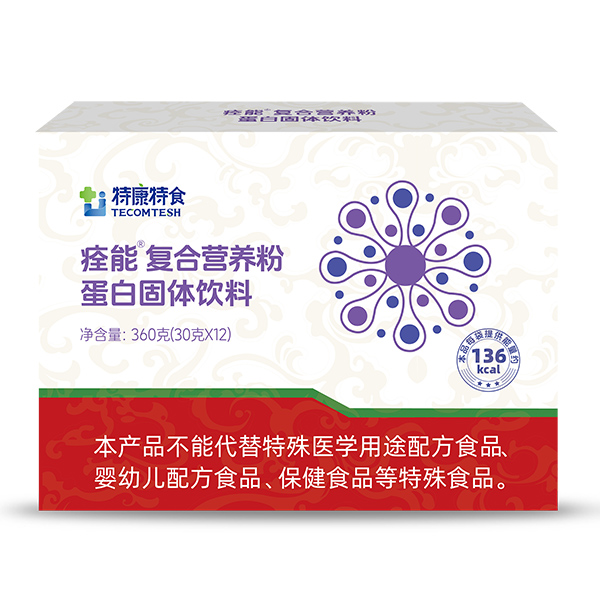 特康特食痊能復合營養(yǎng)粉蛋白固體飲料.jpg 特康特食痊能復合營養(yǎng)粉蛋白固體飲料.jpg