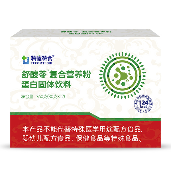 特康特食舒酸苓復(fù)合營養(yǎng)粉蛋白固體飲料.jpg 特康特食舒酸苓復(fù)合營養(yǎng)粉蛋白固體飲料.jpg