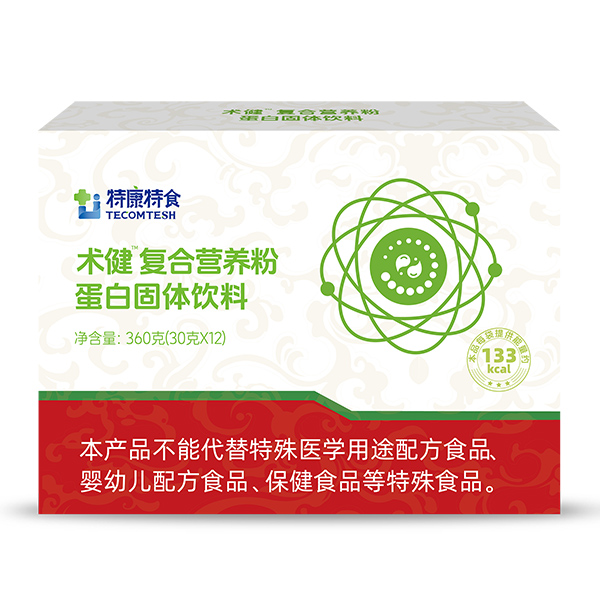 特康特食術(shù)健復(fù)合營(yíng)養(yǎng)粉蛋白固體飲料.jpg 特康特食術(shù)健復(fù)合營(yíng)養(yǎng)粉蛋白固體飲料.jpg