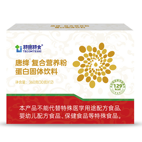 特康特食唐絳復(fù)合營養(yǎng)粉蛋白固體飲料.jpg 特康特食唐絳復(fù)合營養(yǎng)粉蛋白固體飲料.jpg