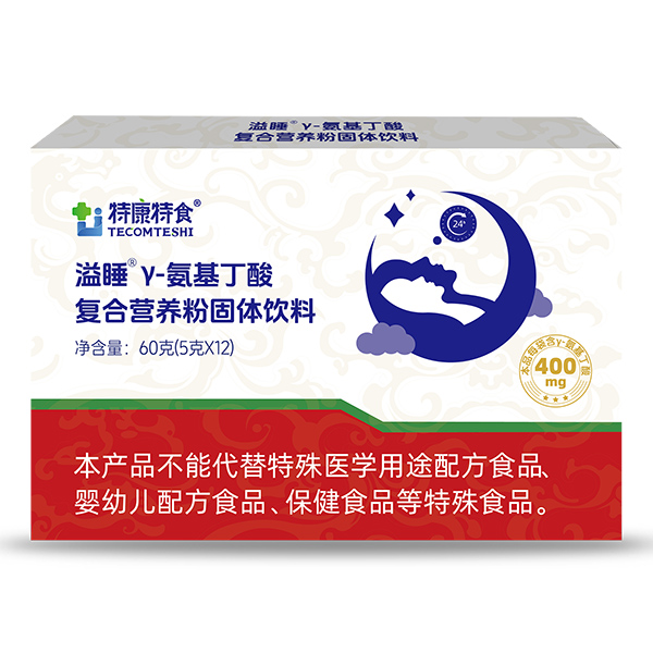 特康特食溢睡γ-氨基丁酸復(fù)合營養(yǎng)粉固體飲料.jpg 特康特食溢睡γ-氨基丁酸復(fù)合營養(yǎng)粉固體飲料.jpg