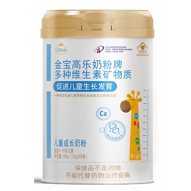 冠甄高金寶高樂奶粉牌多種維生素礦物質(zhì)兒童成長(zhǎng)奶粉.jpg 冠甄高金寶高樂奶粉牌多種維生素礦物質(zhì)兒童成長(zhǎng)奶粉.jpg