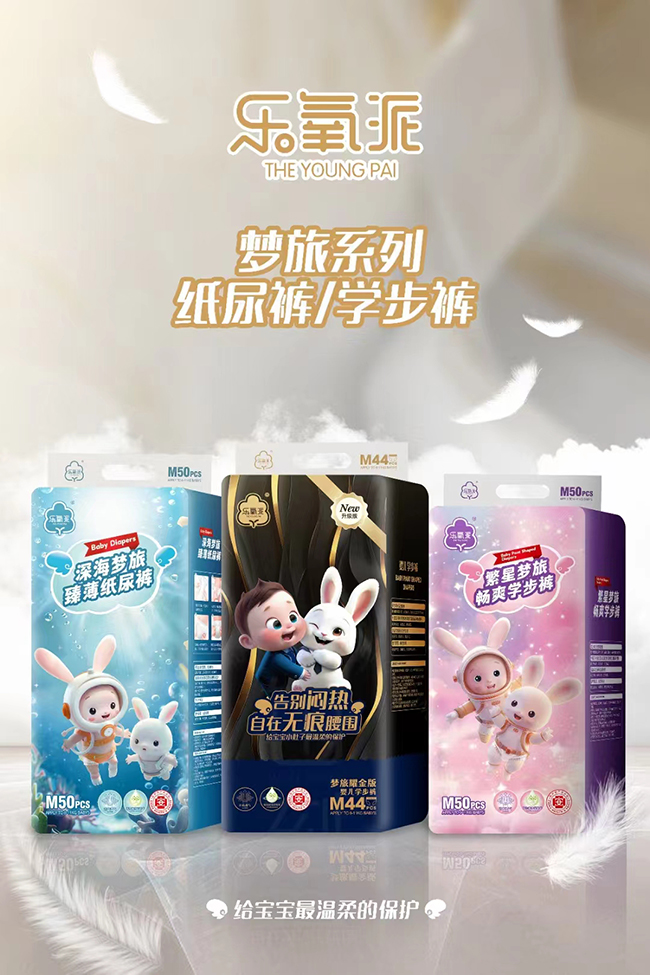 樂氧派夢旅系列紙尿褲學步褲.jpg 樂氧派夢旅系列紙尿褲學步褲.jpg