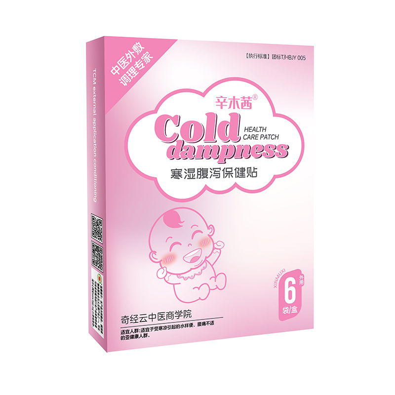 辛木茜寒濕腹瀉保健貼.jpg 辛木茜寒濕腹瀉保健貼.jpg
