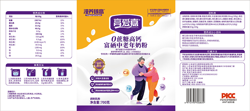 圣元瀅養(yǎng)臻高高愛(ài)嘉0蔗糖高鈣富硒中老年奶粉02.jpg