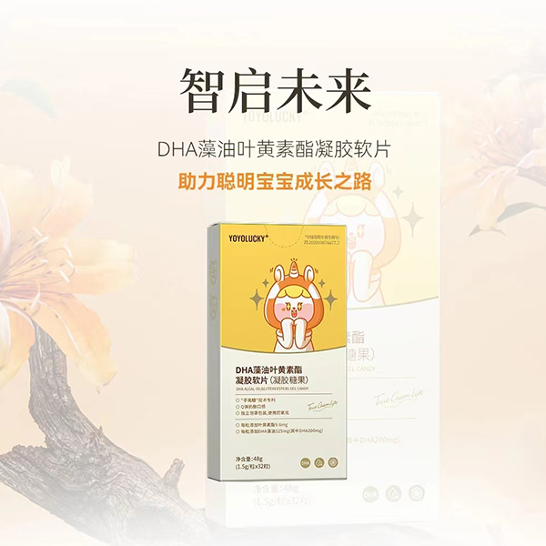 智啟未來DHA藻油葉黃素酯凝膠軟片.jpg 智啟未來DHA藻油葉黃素酯凝膠軟片.jpg