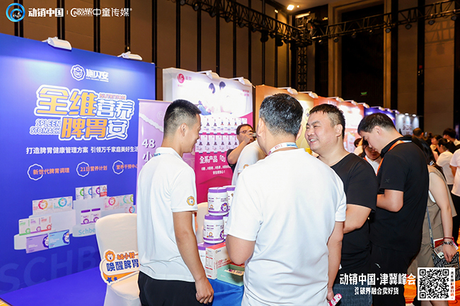 動銷中國津冀峰會盛啟 施貝安引領(lǐng)母嬰市場新風尚 (1).jpg 動銷中國津冀峰會盛啟 施貝安引領(lǐng)母嬰市場新風尚 (1).jpg