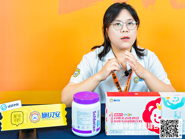 動銷中國津冀峰會盛啟 施貝安引領(lǐng)母嬰市場新風尚 (5).jpg 動銷中國津冀峰會盛啟 施貝安引領(lǐng)母嬰市場新風尚 (5).jpg