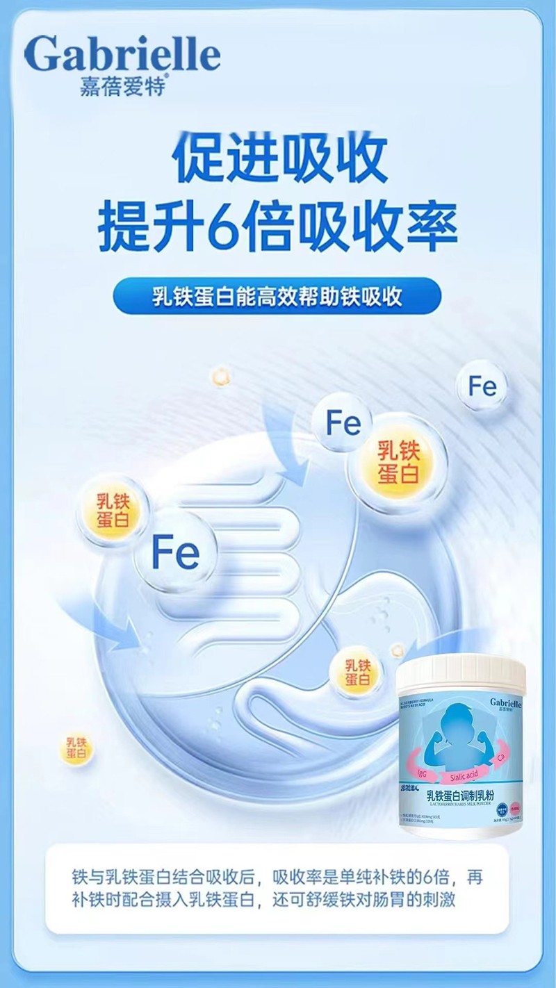 嘉蓓愛特乳鐵蛋白調制乳粉04.jpg