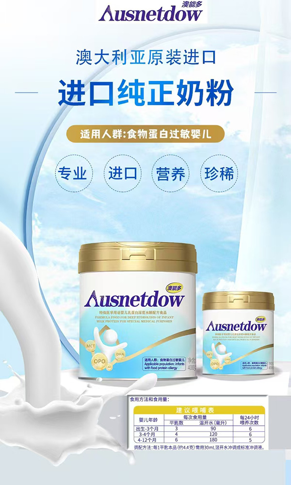 澳能多進口純正奶粉.jpg
