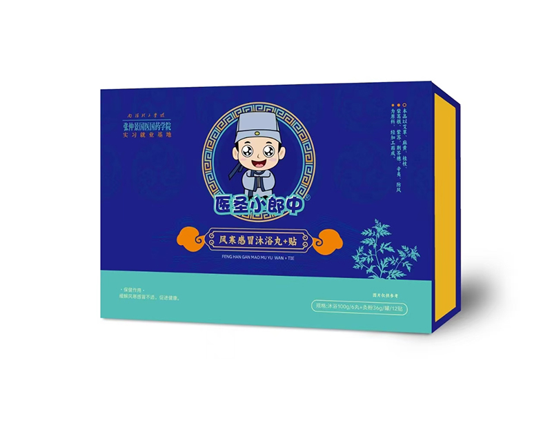 醫(yī)圣小郎中風(fēng)寒感冒沐浴丸+貼.jpg 醫(yī)圣小郎中風(fēng)寒感冒沐浴丸+貼.jpg