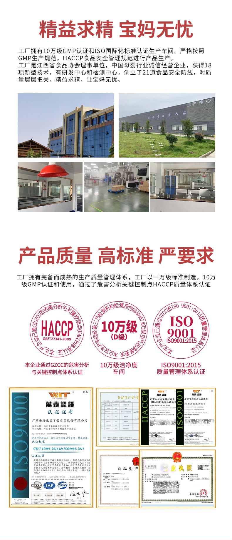 睿無(wú)限清食葆山楂雞內(nèi)金固體飲料12g詳情 (7).jpg